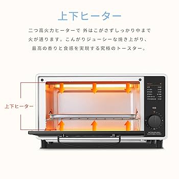 Amazon | COMFEE' オーブン・トースター トースター 2枚焼き 8L